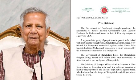 নিউইয়র্ক বিমানবন্দরে ড. ইউনূসকে হয়রানি, তীব্র নিন্দা সরকারের